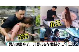 繁昌市婚外情调查：什么事是夫妻住所选定权